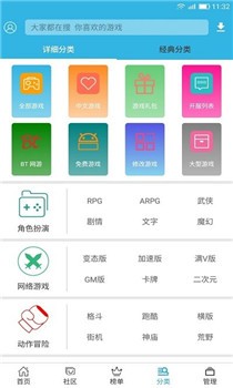 软天空app官方正版截图1