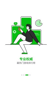 7233游戏盒子截图2