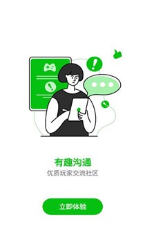 7233游戏盒子截图3