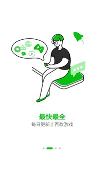 7233游戏盒子截图1