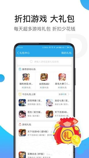 2022骑士助手最新版截图2