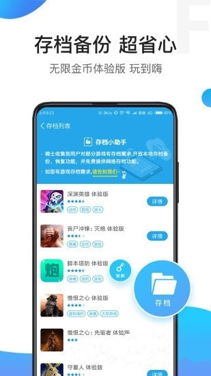 2022骑士助手最新版截图1