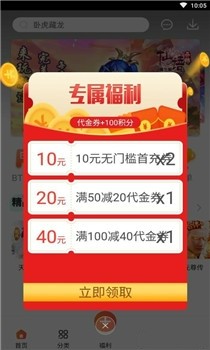 红果游戏盒子截图3