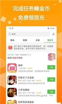 bt游戏盒子大全截图3