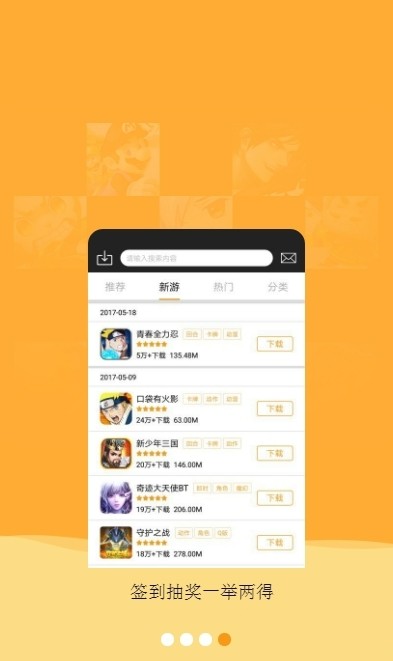 185手游app截图3