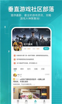 bt版游戏盒app截图1
