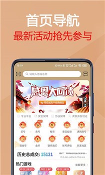 狂玩游戏app截图3