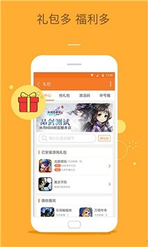 狂玩游戏app截图1