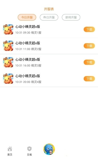 17bt游戏盒子app截图2