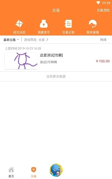 17bt游戏盒子app截图3