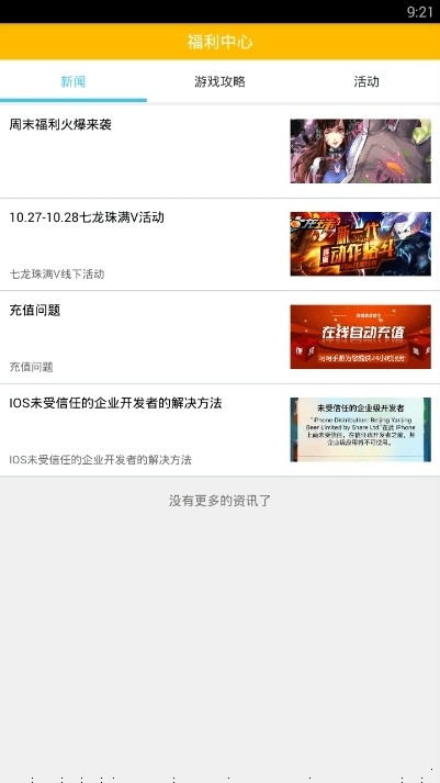 呵呵手游盒子截图2