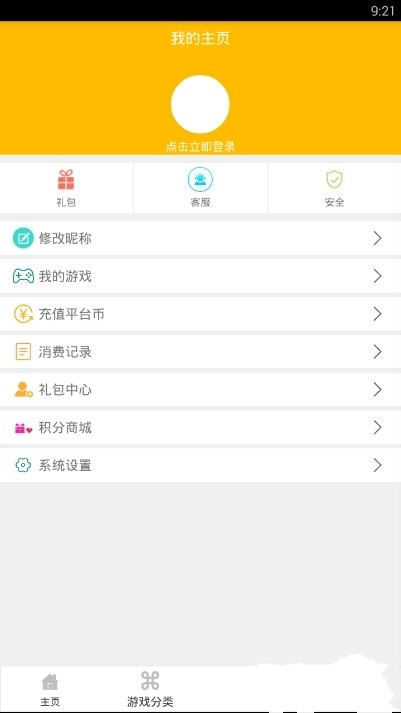 呵呵手游盒子截图1
