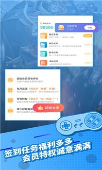 嗨游乐bt手游盒子截图2
