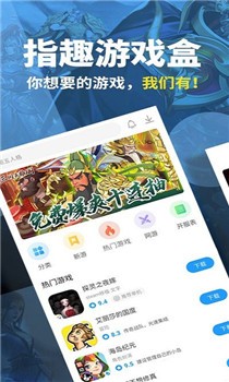 嗨游乐bt手游盒子截图3