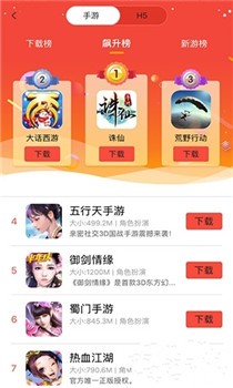 福利手游平台截图2