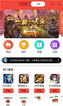 福利手游平台截图3