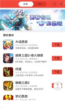 福利手游平台截图1