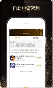 聚核手游bt盒子截图2
