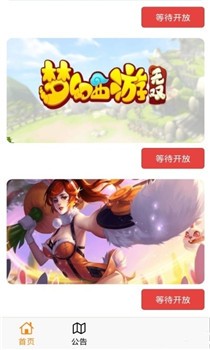 共享游戏盒app截图2