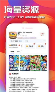 爱吾bt游戏盒子app截图2