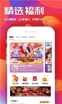 爱吾bt游戏盒子app截图4