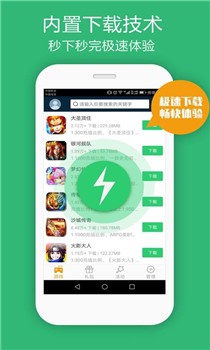 嗨玩游app截图2