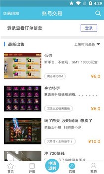 九玩手游平台截图1