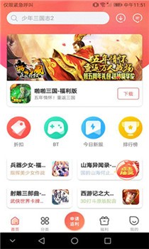 折扣鱼app截图1