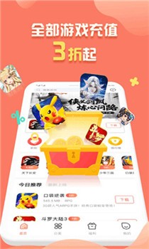 折扣鱼app截图3
