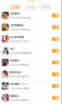 久嗨游戏中心app截图2