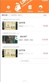 久嗨游戏中心app截图3