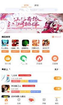 久嗨游戏中心app截图1