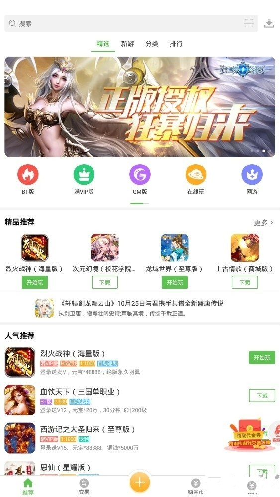 下载多游戏盒手机版截图2
