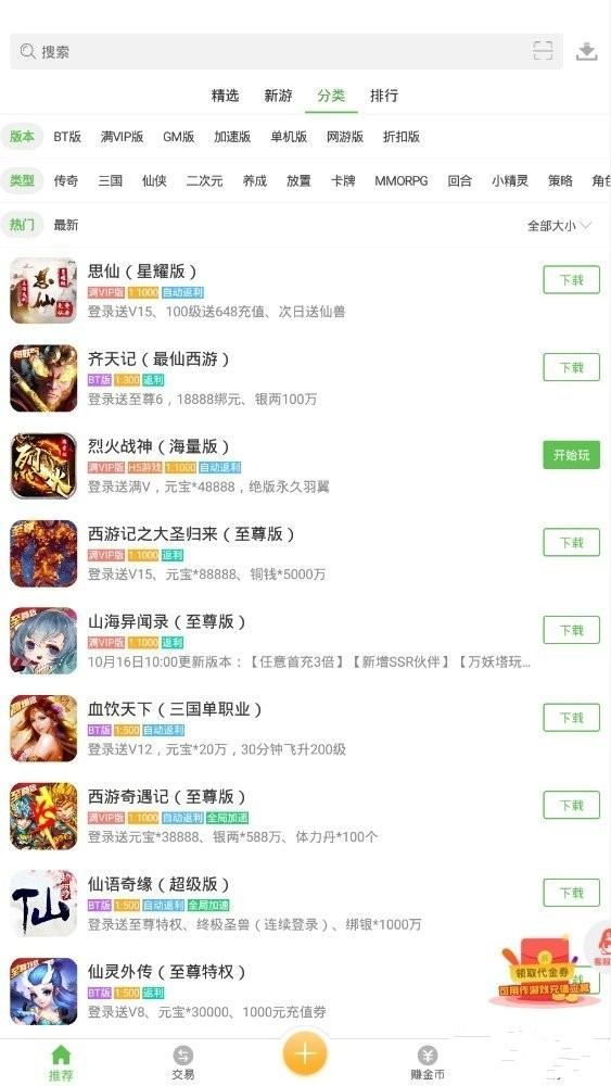 下载多游戏盒手机版截图3