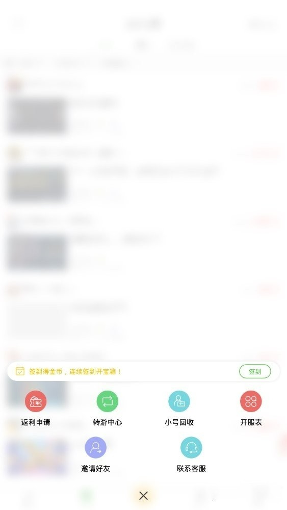 下载多游戏盒手机版截图1