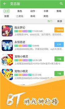 小8游戏盒子app截图3