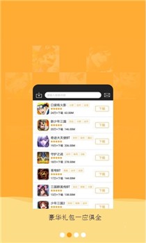 益起玩185sy手游盒子截图3