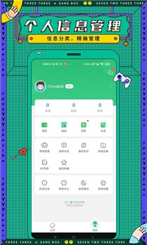 bt手机游戏盒子app截图2