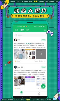 bt手机游戏盒子app截图3