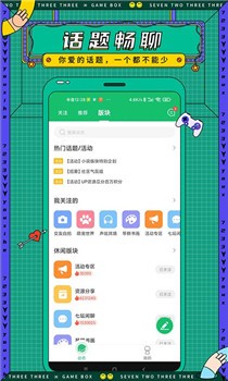 bt手机游戏盒子app截图4