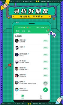 bt手机游戏盒子app截图1