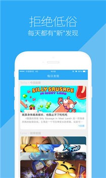 变态手游魔盒平台截图2