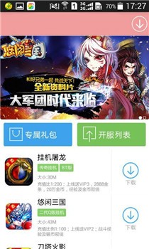 c有游戏盒子截图3