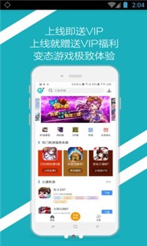 bt手游之家app截图2