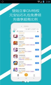 bt手游之家app截图1