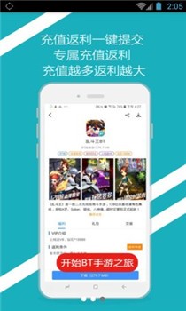 bt手游之家app截图3