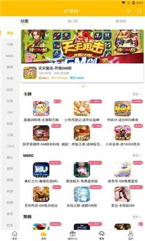 9917玩客户端截图2