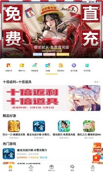 9917玩客户端截图3