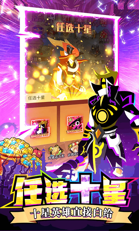 神兽连萌（免充任选十星）删档内测截图2