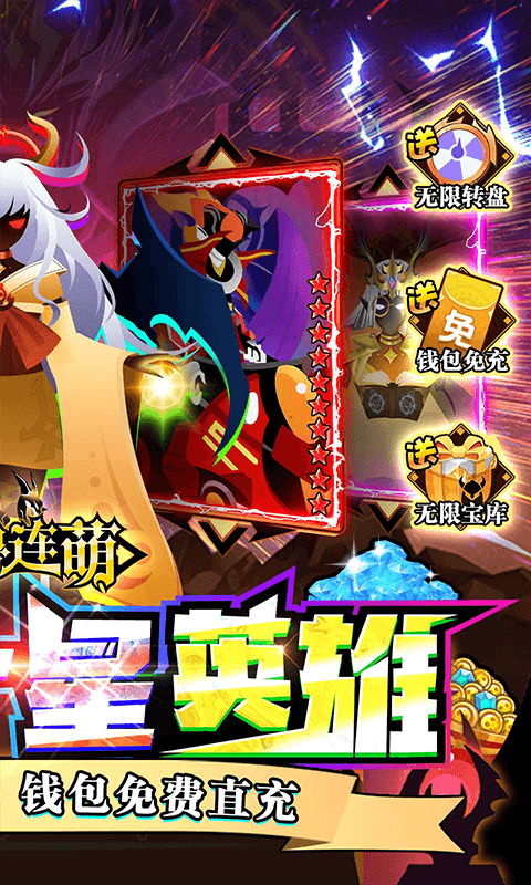 神兽连萌（免充任选十星）删档内测截图3